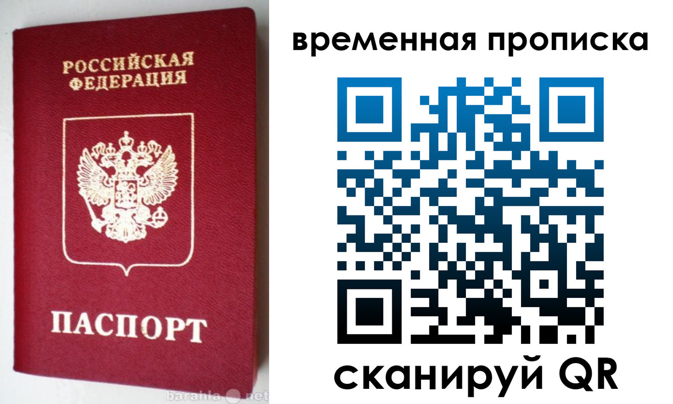 временная регистрация в квартире в Тавде