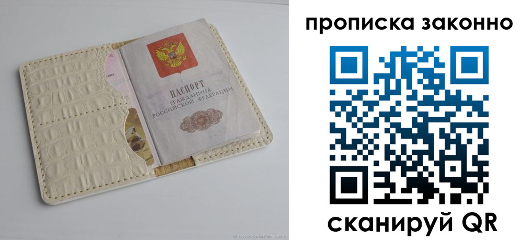 временная прописка в Тавде