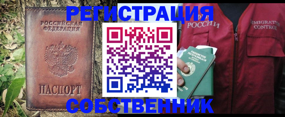 прописка гарантия в Тавде